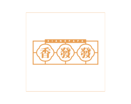 香發發 商标图样