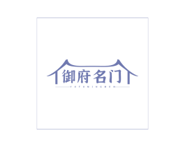 御府名门 商标图样