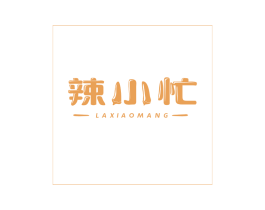 辣小忙 商标图样