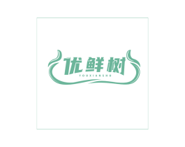 优鲜树 商标图样