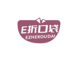E折口袋 EZHEKOUDAI 商标图样