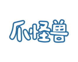 爪怪兽 商标图样