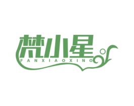 梵小星 商标图样