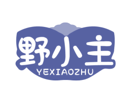 野小主 商标图样