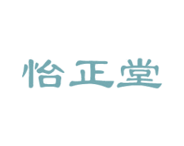 怡正堂 商标图样