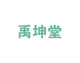 禹坤堂 商标图样