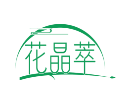 花晶萃 商标图样