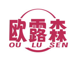 欧露森 商标图样