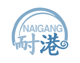 耐港 商标图样
