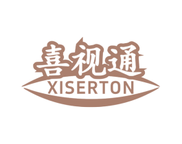 喜视通 XISERTON 商标图样