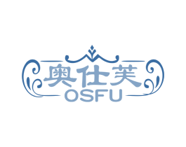 奥仕芙 OSFU 商标图样