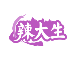 辣大生 商标图样