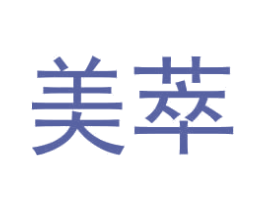 美萃 商标图样