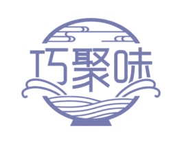 巧聚味 商标图样