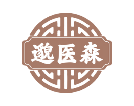 邈医森 商标图样