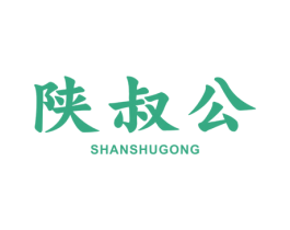陕叔公 商标图样