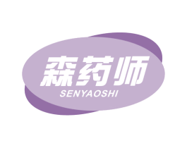 森药师 商标图样