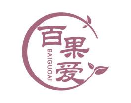 百果爱 商标图样