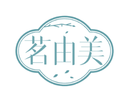 茗由美 商标图样