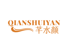 芊水颜 商标图样