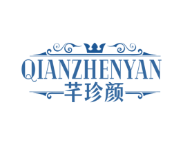 芊珍颜 商标图样