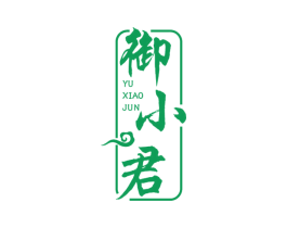 御小君 商标图样