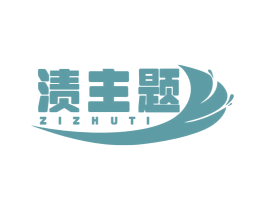 渍主题 商标图样