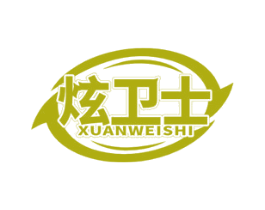 炫卫士 商标图样