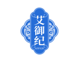 艾御纪 商标图样