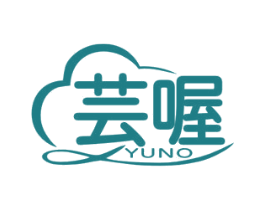 芸喔 商标图样