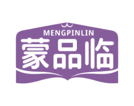 蒙品临 商标图样
