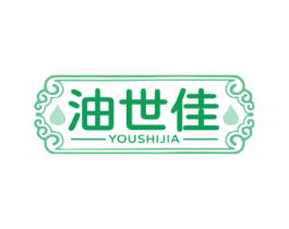 油世佳 商标图样