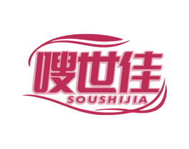 嗖世佳 商标图样