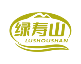绿寿山 商标图样