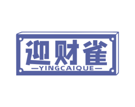 迎财雀 商标图样