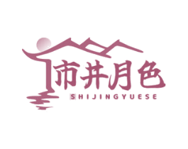 市井月色 商标图样
