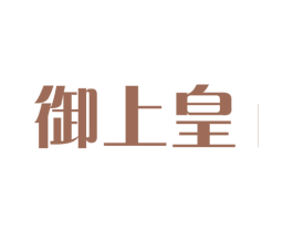 御上皇 商标图样
