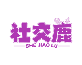 社交鹿 商标图样