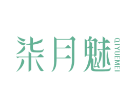 柒月魅 商标图样