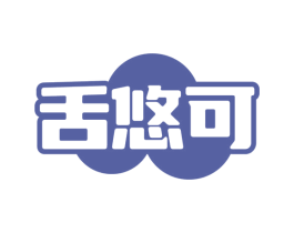舌悠可 商标图样