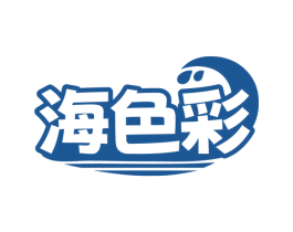 海色彩 商标图样