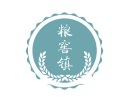 粮窖镇 商标图样