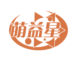 萌益星 商标图样