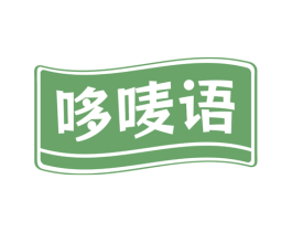 哆唛语 商标图样