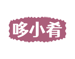 哆小肴 商标图样