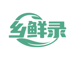 乡鲜录 商标图样