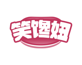笑馋妞 商标图样