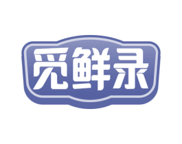 觅鲜录 商标图样