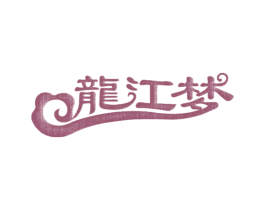 龙江梦 商标图样