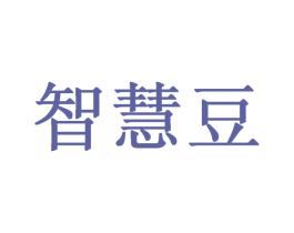智慧豆 商标图样